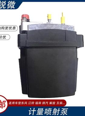 适用于康明斯ISBQSB发动机尿素泵52733384931694A034J233