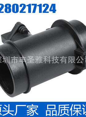 0280217124全新空流传感器适用于宝马E36 318i E46 E38 Z3系列