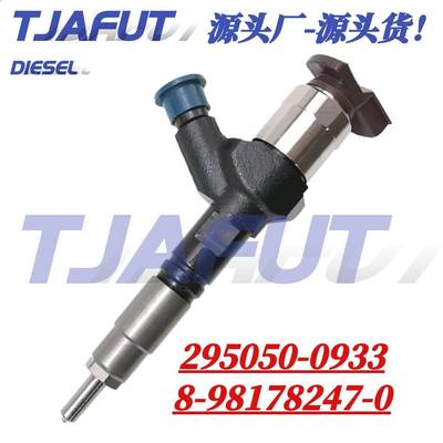 295050-0932电装295050-0930 电装喷油嘴总成 295050-0933