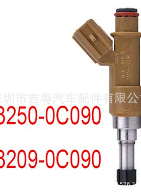 23250-0C090 适用于丰田坦途5.7L 4.6L 02-14喷油嘴 23209-0C090