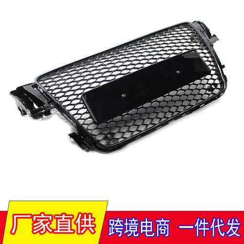 适用于07-11款A58T改装蜂窝网状中网 RS5散热器保险杠格栅