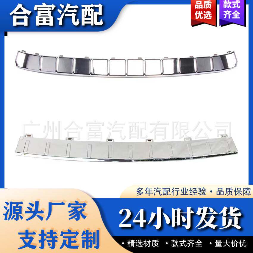 后备箱尾门踏板A2518800011 A2518852021镀铬饰条适用于奔驰