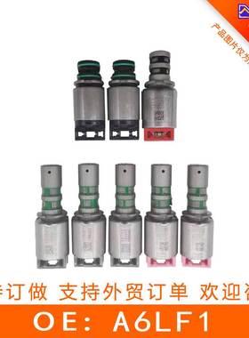 适用现代变速箱阀 变速箱阀套组/8件套A6LF1