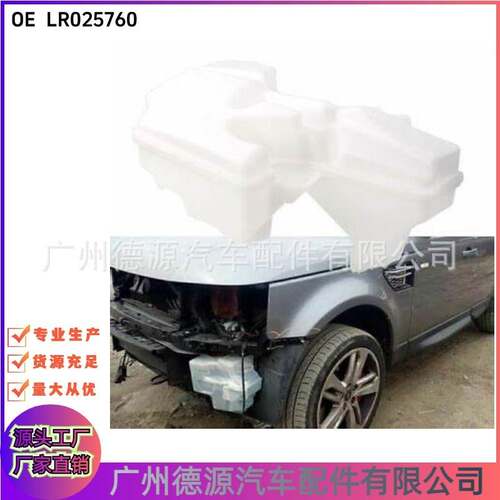 LR025760 雨刮水壶 适用于路虎揽胜极光 发现神行 前雨刮储液罐