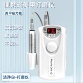 美甲打磨机充电款 不发烫专业指甲卸甲机抛光便携电动磨甲器带磨头