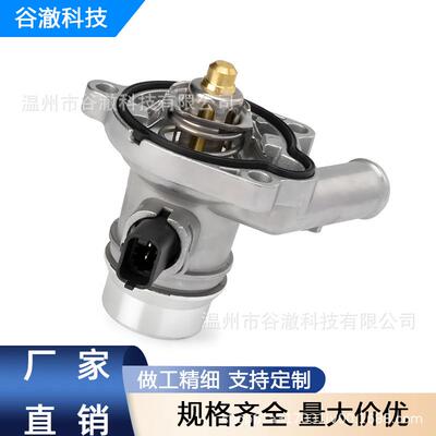 适用上汽通用别克 欧宝（进口）节温器总成铝制 汽车配件55565336