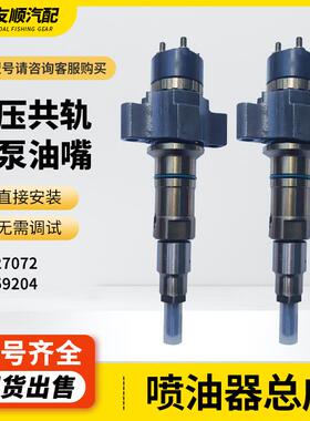 4327072 4359204 配套机型东风康明斯