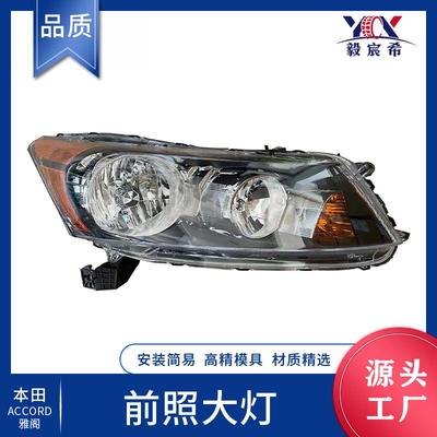 适用于本田 雅阁 08款 美版 前照大灯 L:33150/33100-TA0-A01