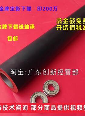 适用 理光MP9001 9002 9003 1075 1060 定影下辊轴承下棍