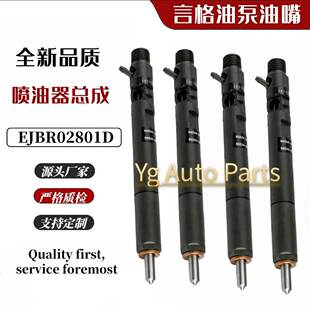 33800-4X500/EJBR02801D R01901Z 适用于起亚共轨喷油器