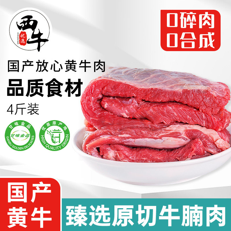 牛肉新鲜牛腩肉鲜切2000g整块牛腩生鲜牛排黄牛肋条冷冻商用食材
