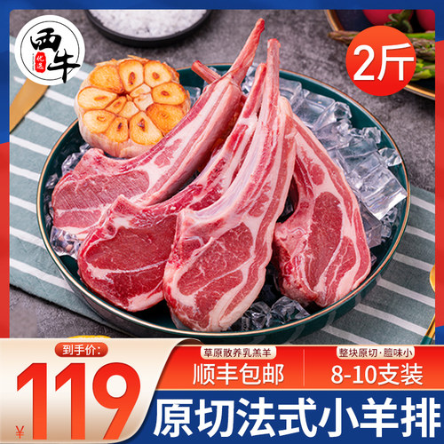 築地一番鮮 紐西蘭頂級buffet小羔羊排x2包 700g 包 羊肉 羊排 Yahoo奇摩購物中心