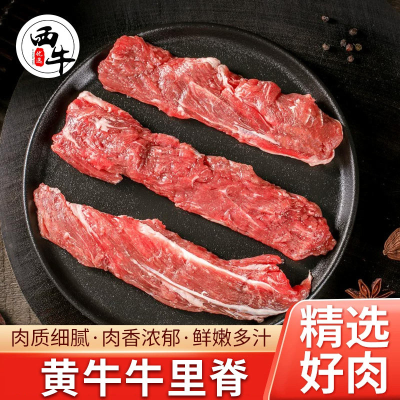 散养黄牛整条牛里脊3斤新鲜冷冻牛柳牛肉牛排生鲜