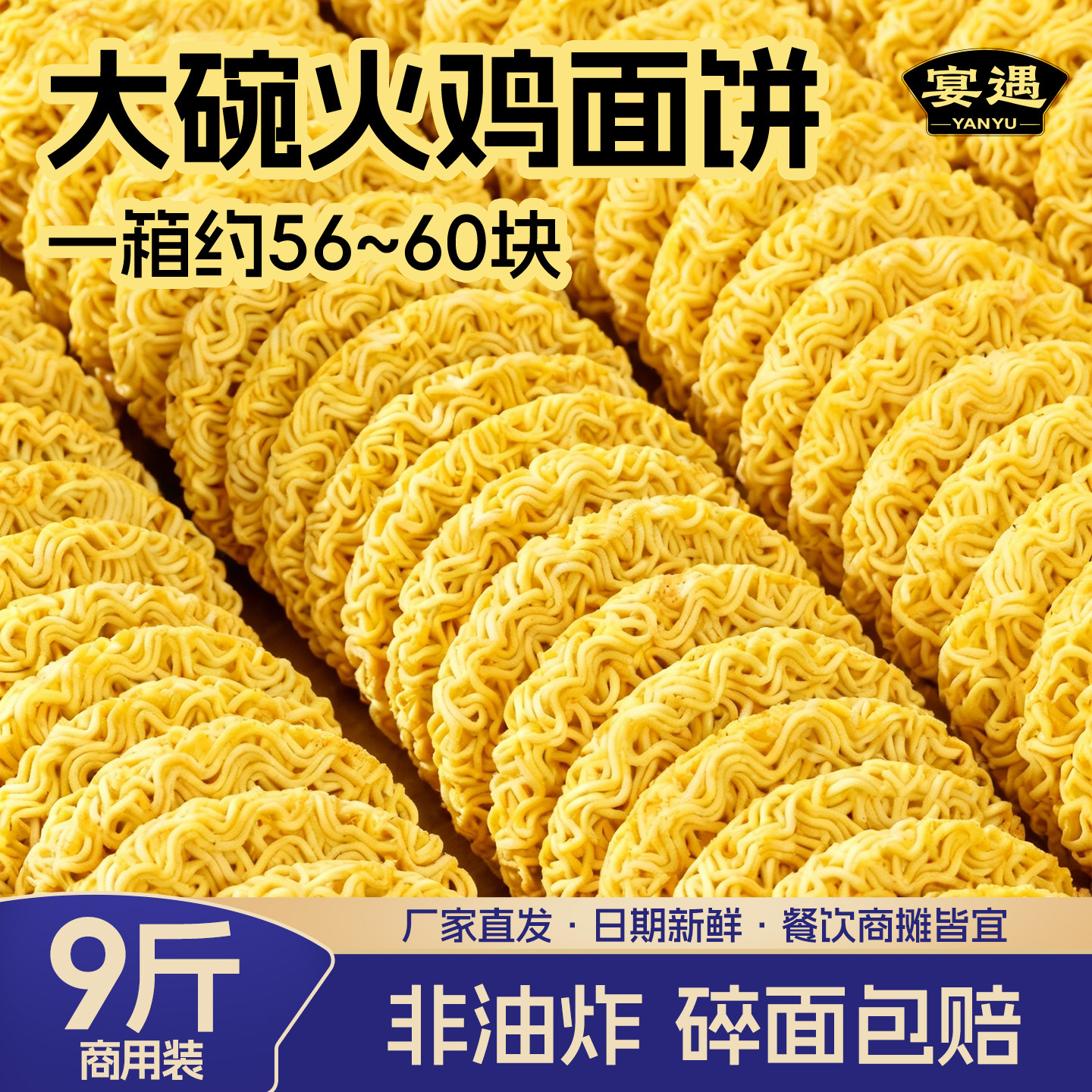 大碗面面饼方便面炒面火鸡面整箱图片