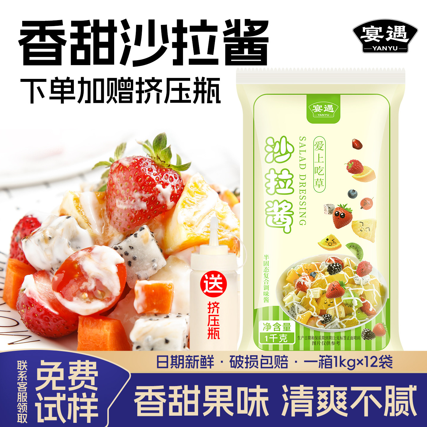 宴遇沙拉酱商用批发旗舰店1kg*12图片