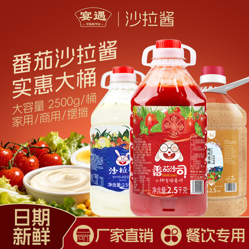 宴遇5斤番茄酱商用批发番茄沙司
