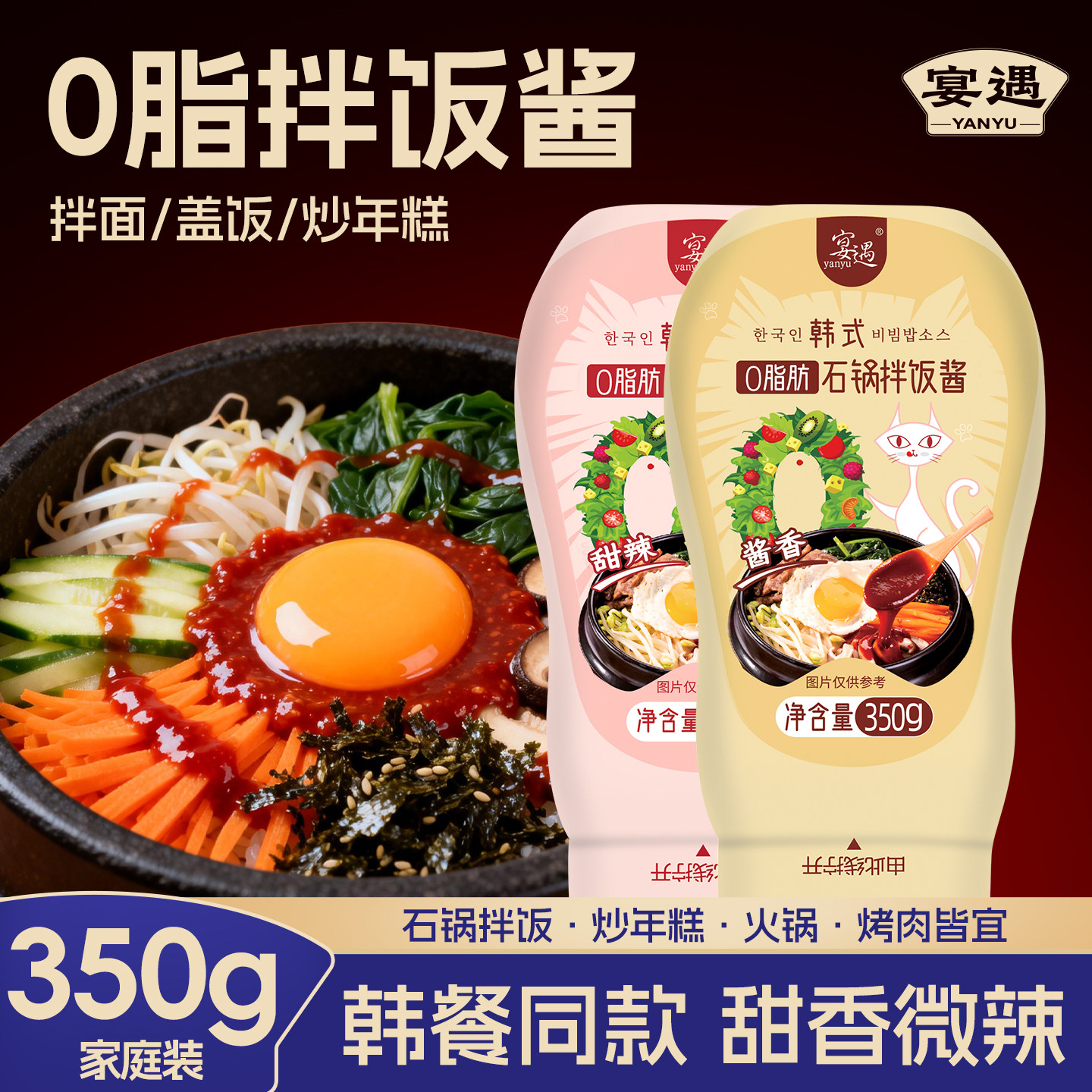 0脂肪韩式石锅拌饭酱下饭辣酱图片