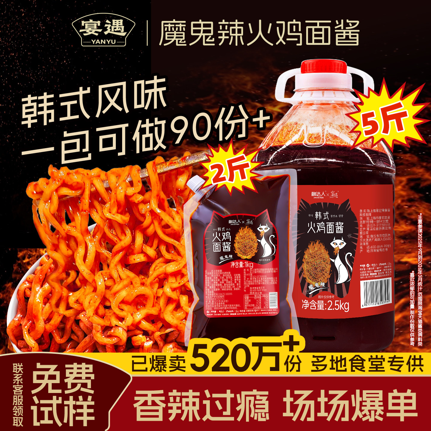 韩式火鸡面酱超爆辣香辣味石锅拌饭拌面酱香饼商用摆摊的专用酱料