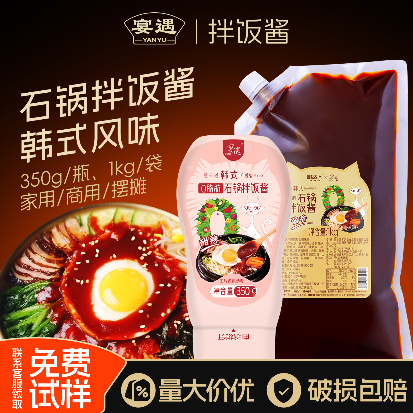 韩式石锅拌饭酱韩国味正宗火鸡面拌酱香辣不辣拌饭酱商用批发袋装