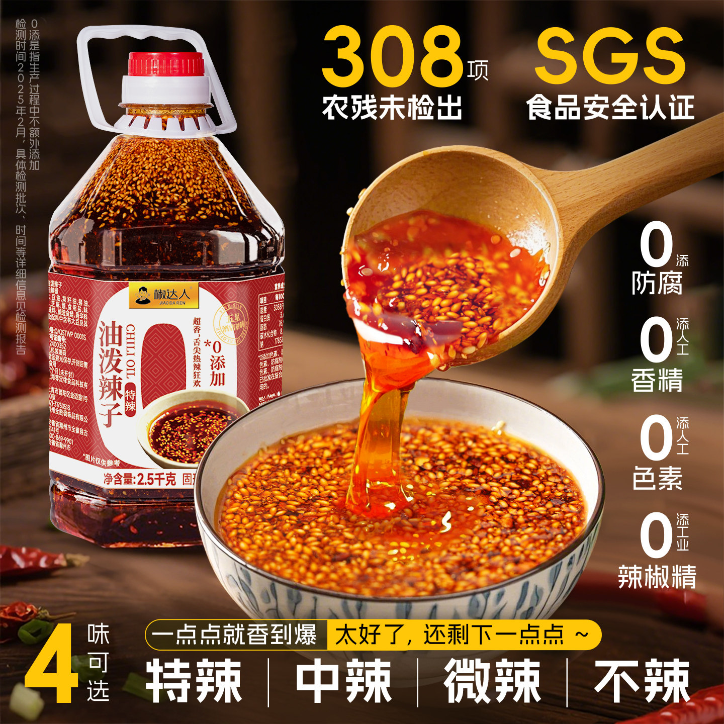 四川油泼辣子5斤红油辣椒油家用超香不辣辣椒酱油凉拌菜专用调料,粮油调味/速食/干货/烘焙,辣椒粉料/蘸料,淘宝优惠券,粉丝福利购,淘宝优惠卷