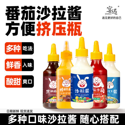 0脂肪水果蔬菜组合蜂蜜芥末酱