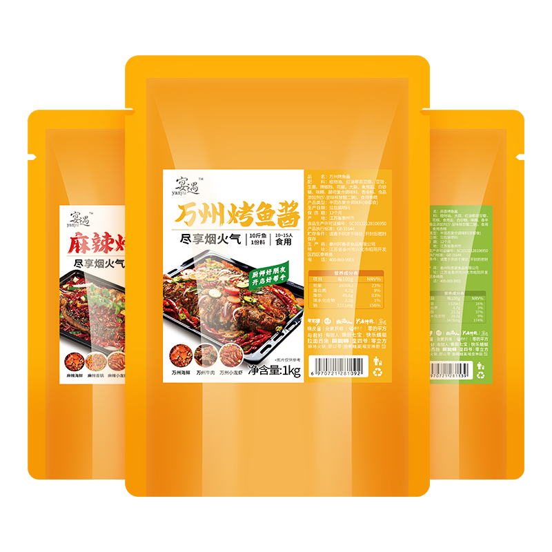 万州烤鱼调料地道重庆风味烤鱼酱蒜香麻辣纸包鱼专用底料商用批发