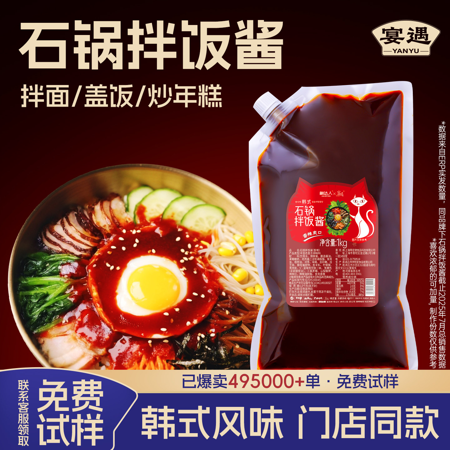 韩式辣酱石锅拌饭酱韩国风味0脂