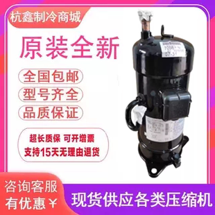 JT1FDVDKTYR JT1FBVDKTYR JT1FCVDKTYR全新原装V2空调变频压缩机
