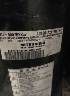 GU-A5570ES57 AGF201A211SM 全新原装三菱重工6匹变频压缩机