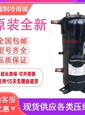 C-SCN903H8H C-SCN753H8H C-SCN603H8H原装三洋中央空调压缩机