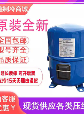 MT64HM4CVE MT64HM4DVE MTZ64HM4CVE丹佛斯美优乐5匹冷库压缩机