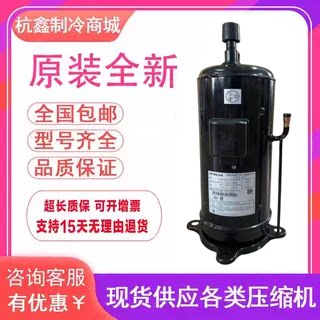 E856DHD-80A2YG E856DHD-80D2Y 原装全新日立空调变频涡旋压缩机