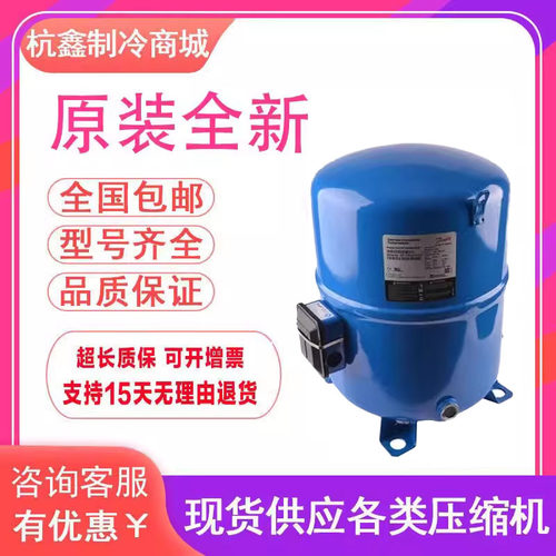 美优乐冷库压缩机丹佛斯原装