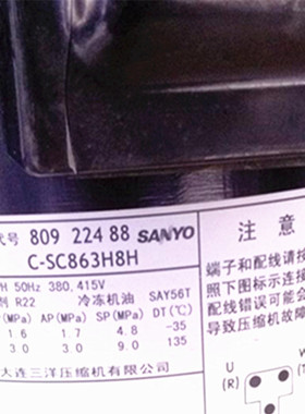 C-SC863H8H C-SC863H8J全新原装11匹松下三洋美的中央空调压缩机