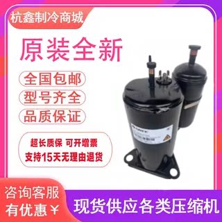 QXA-B141zF030 QXEM-A081L130 QXF-F24F050全新格力凌达压缩机