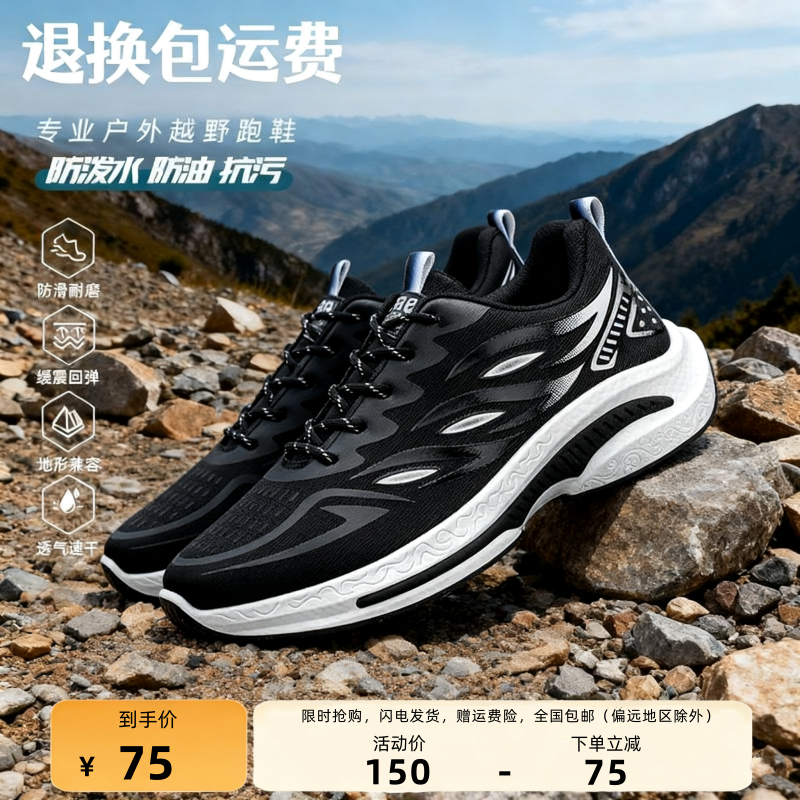 和成福建晋江运动鞋男秋冬季休闲户外帕拉鞋防滑软底百搭男跑步鞋