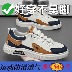 福建晋江男鞋 防滑透气工作鞋 2025新款 平底休闲板鞋 男 秋冬季 帕拉鞋