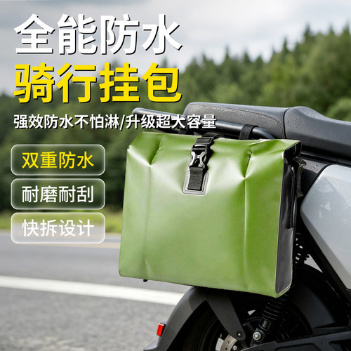 防水耐磨大容量骑行挂包