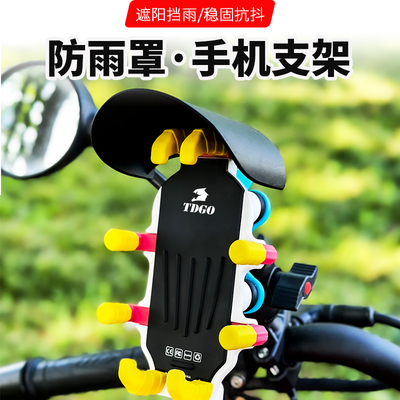 电动车手机支架2025新款摩托车电瓶车外卖骑行导航架防震防抖固定