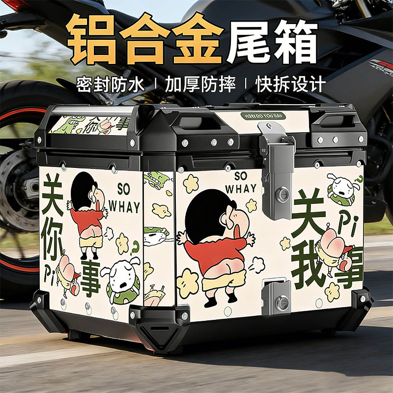 免费换新摩托车尾箱摩托车后尾箱
