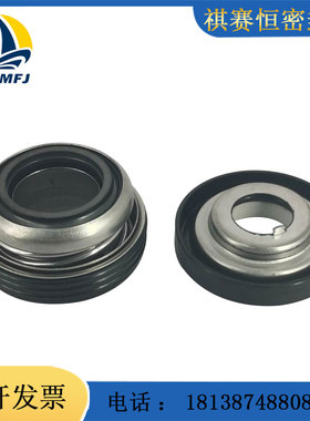 机械密封件FTK2-16/20/25/35荏原水泵LPD/FSFD良机水塔压缩机水封