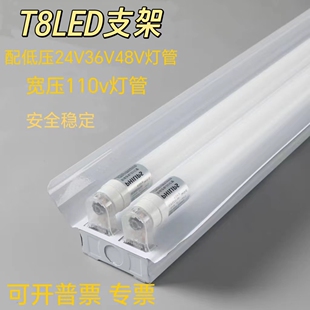 T8LED日光灯24V36V48V110V低压宽压车间单管双管工作台支架长条灯