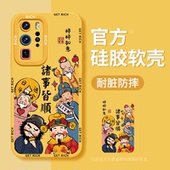 诸事皆顺适用华为P60pro手机壳Pura 可爱P40pro套P30高级 P70全包硅胶P50黄色P40新款 70pro女款 P50pro龙年新款