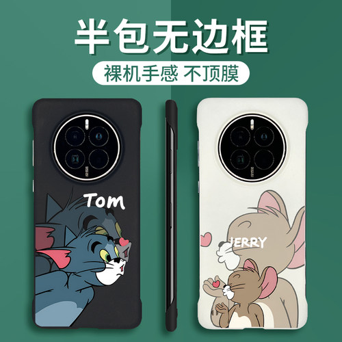 适用华为Mate70Pro手机壳mt60半包无边框硬壳mt50趣味40新款jerry情侣tom男女huaweitom卡通猫和老鼠30保护套