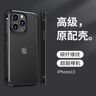 pmax十三por迷你mini 高级感碳纤维适用于苹果13手机壳iPhone13 Pro max磨砂防摔保护套ip13新款 i潮promax男款
