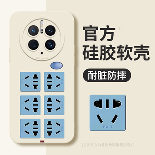 新款 创意插板手机壳适用华为mate60pro硅胶全包镜头防摔mate50pro排插mate40e个性 小众mate30pro趣味搞怪m60