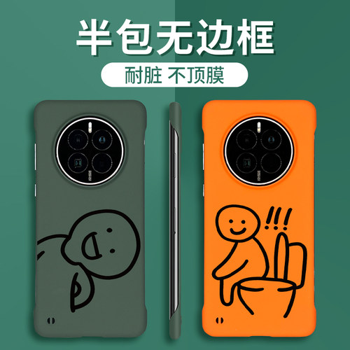 趣味火柴人适用华为Mate手机壳