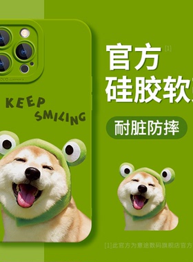 适用iPhone14Pro女款苹果15手机壳男16Promax芥末绿13Pro高级感11p可爱12mini硅胶16plus软pm趣味柴犬max小众