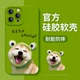 适用iPhone14Pro女款 苹果15手机壳男16Promax芥末绿13Pro高级感11p可爱12mini硅胶16plus软pm趣味柴犬max小众