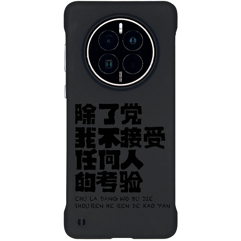 简约文字华为Mate系列手机壳